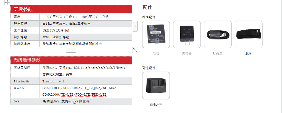 RFID數(shù)據(jù)采集器電子標(biāo)簽 三防工業(yè)/超高頻工業(yè)5.5英寸手持終端