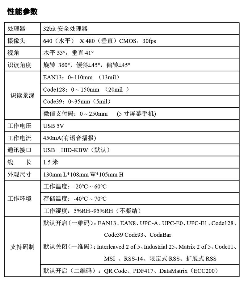 藥店醫(yī)保電子憑證社保卡掃描支付盒子掃碼二維碼掃碼墩刷卡機(jī)