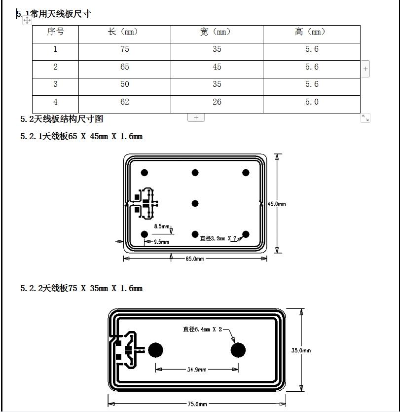 NTS-12非接觸式IC/CPU卡讀寫模塊網(wǎng)絡(luò)身份證閱讀模塊