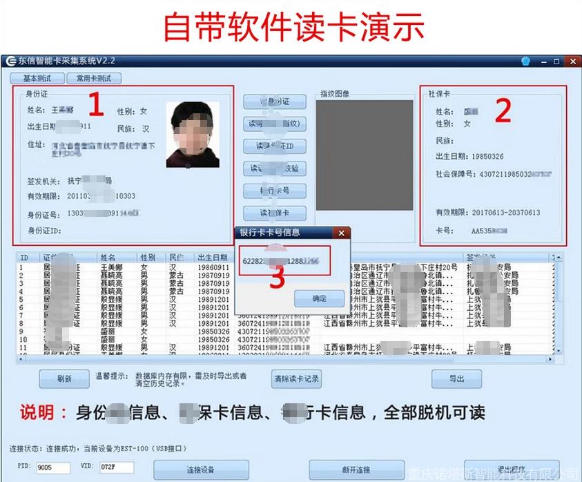 NTS-HD-100智能卡社?？ㄗx卡器醫(yī)?？↖C卡讀寫磁條刷卡臺(tái)式閱讀器